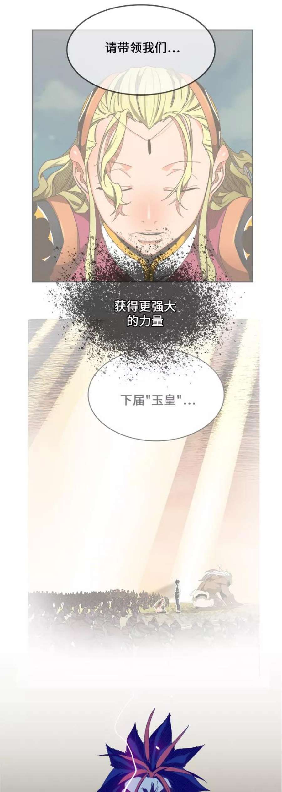 高校之神第6部 RE：与神的较量 第459话