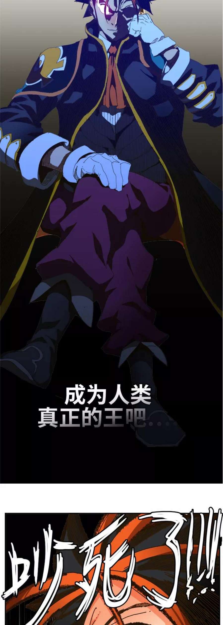 高校之神第6部 RE：与神的较量 第459话