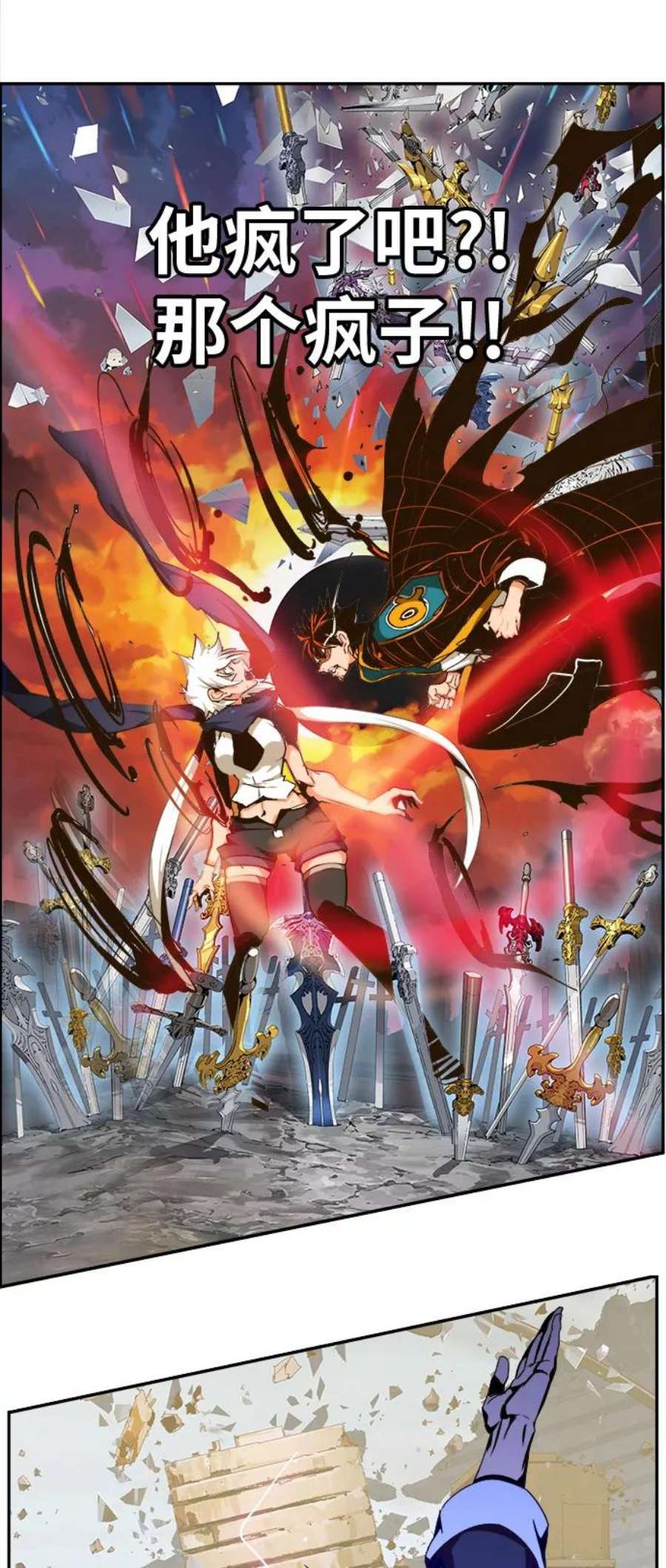 高校之神第6部 RE：与神的较量 第459话