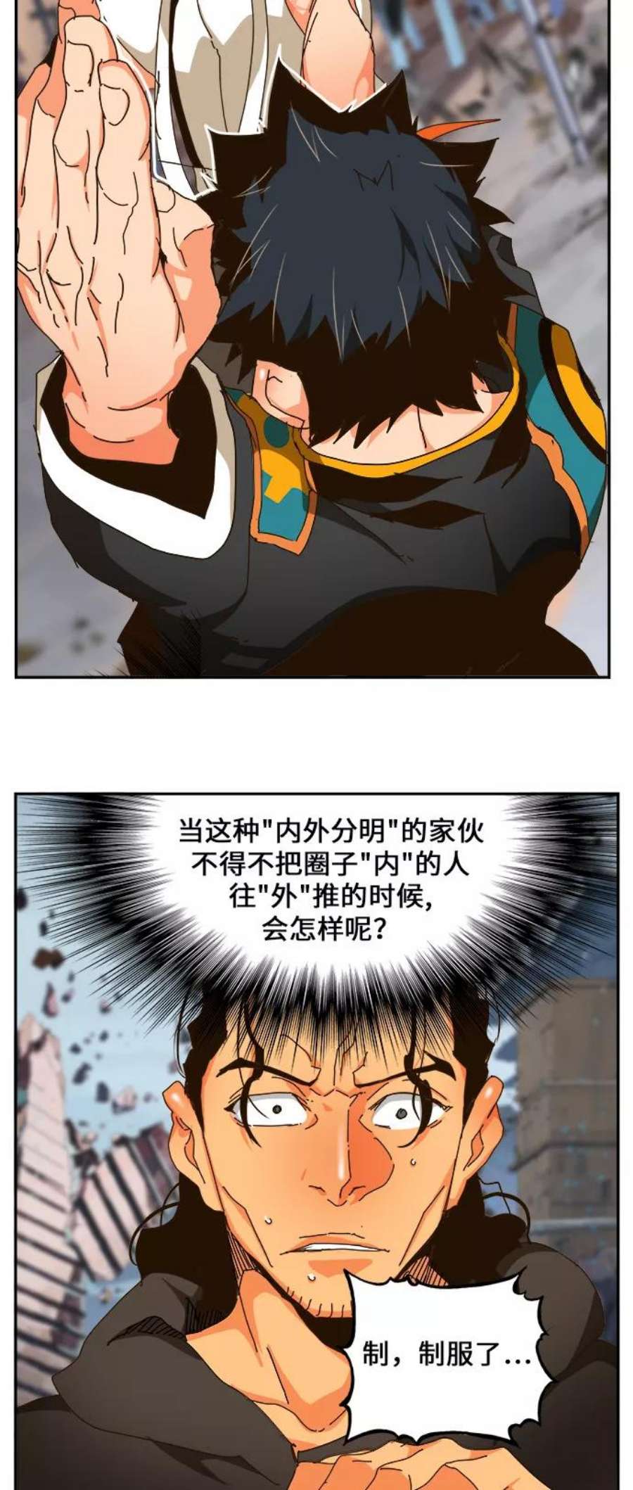 高校之神第6部 RE：与神的较量 第459话