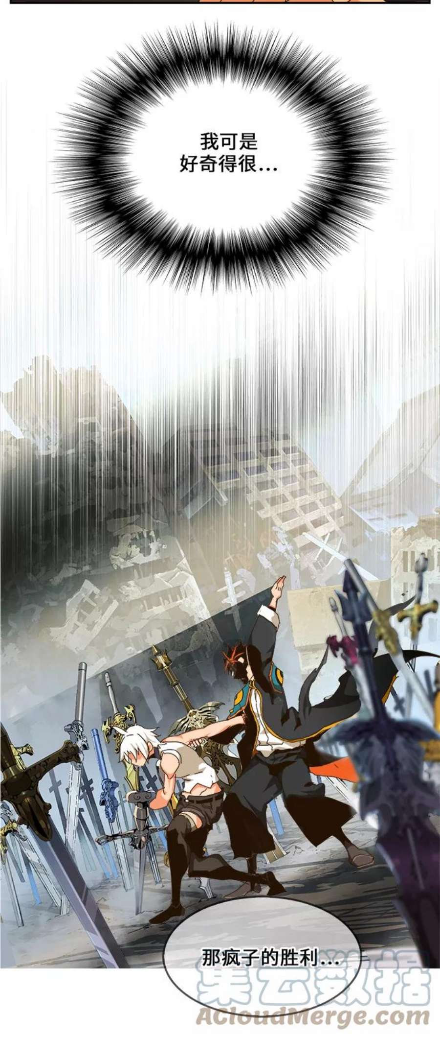 高校之神第6部 RE：与神的较量 第459话