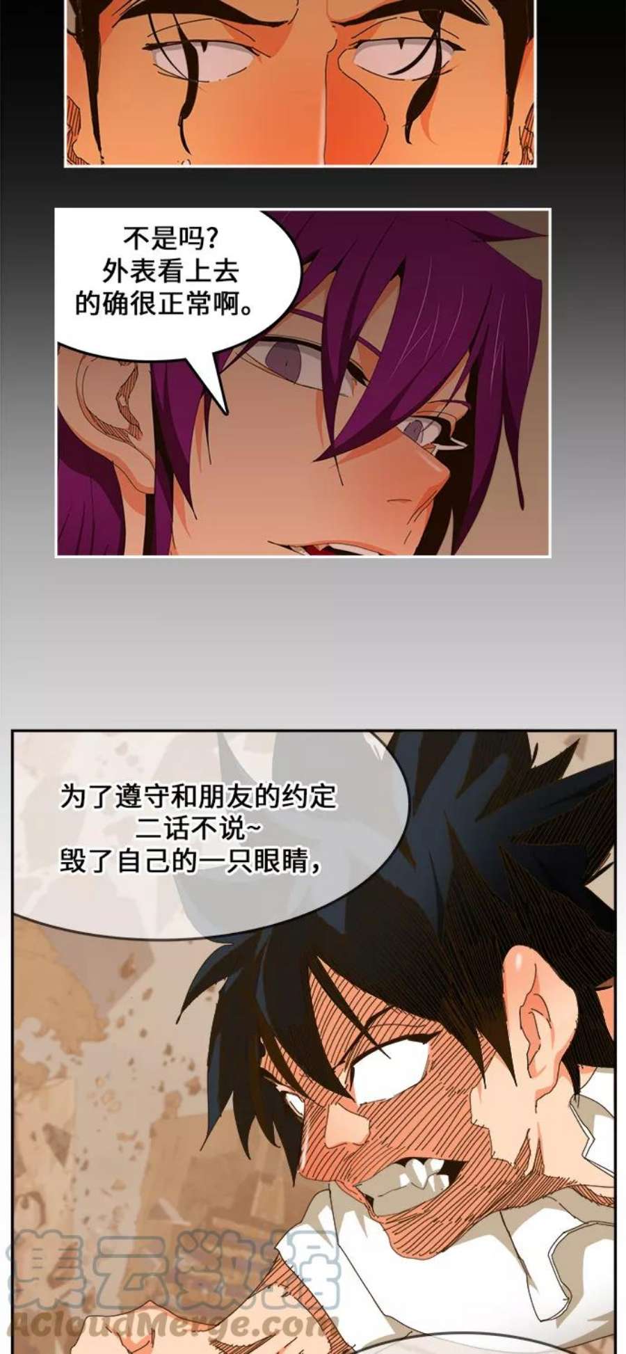 高校之神第6部 RE：与神的较量 第459话