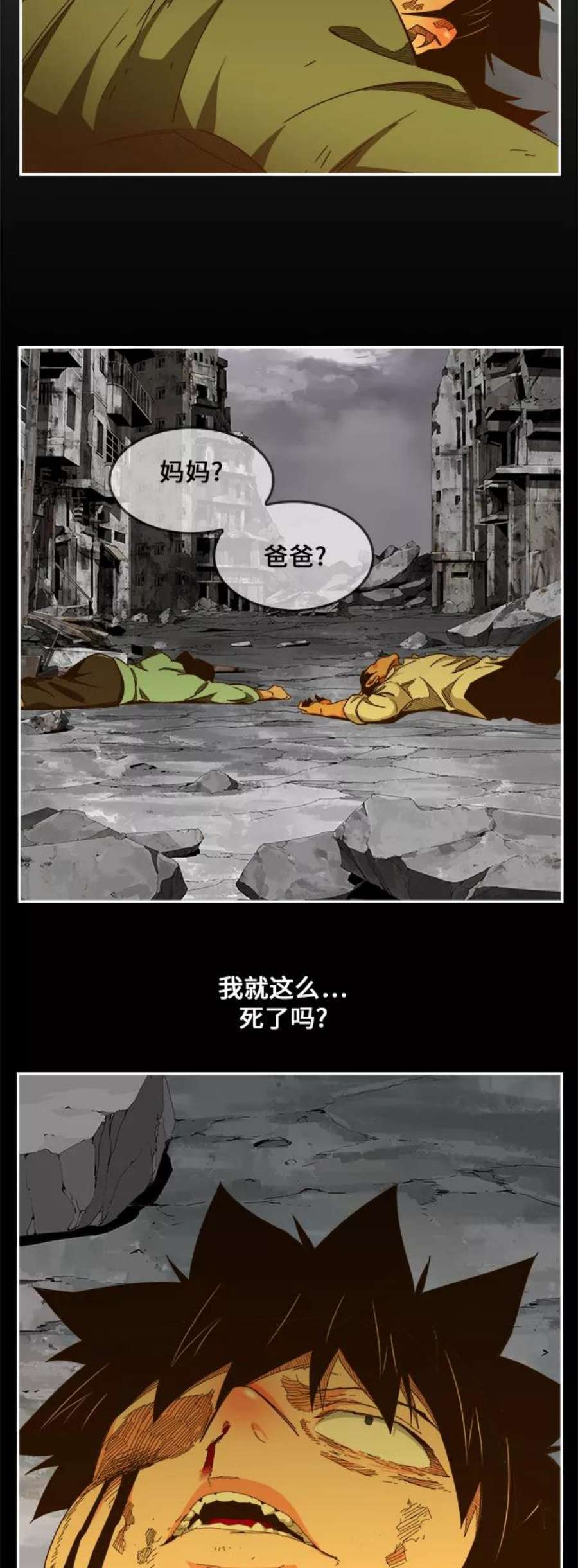 高校之神第6部 RE：与神的较量 第459话