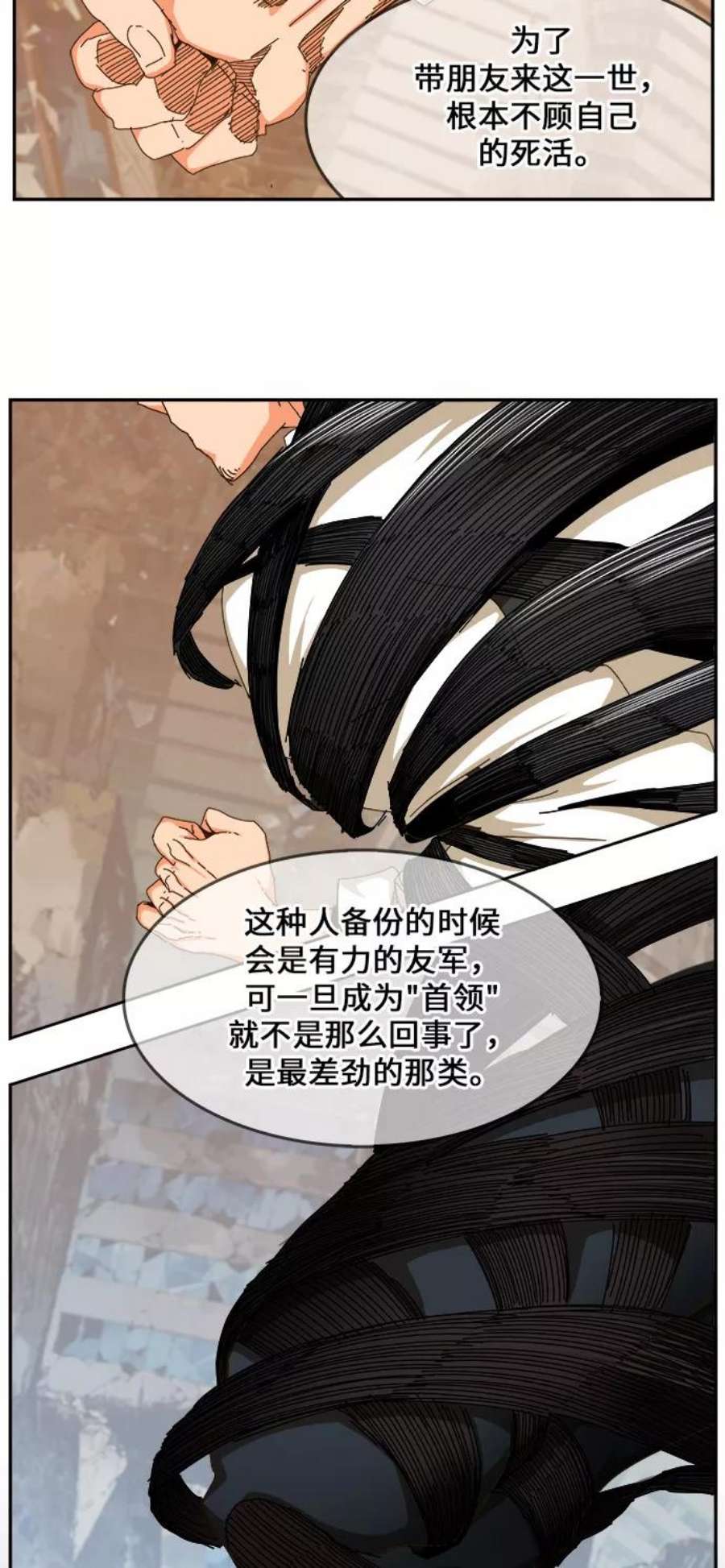 高校之神第6部 RE：与神的较量 第459话