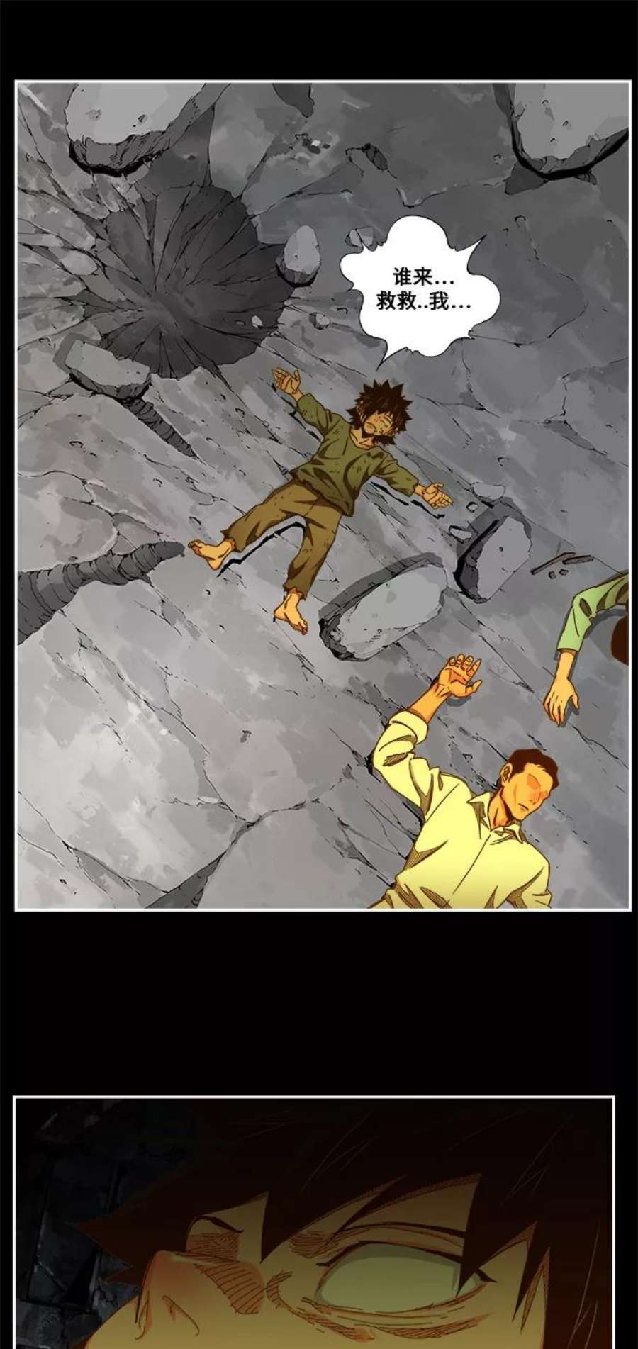 高校之神第6部 RE：与神的较量 第459话