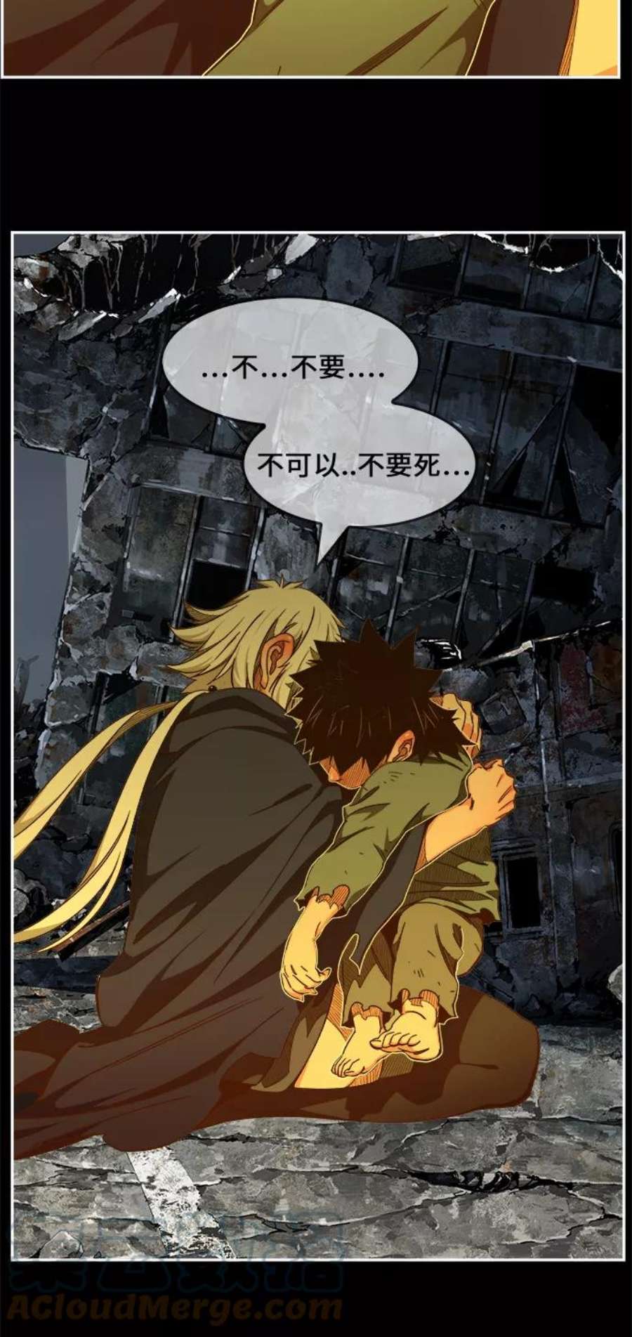 高校之神第6部 RE：与神的较量 第459话