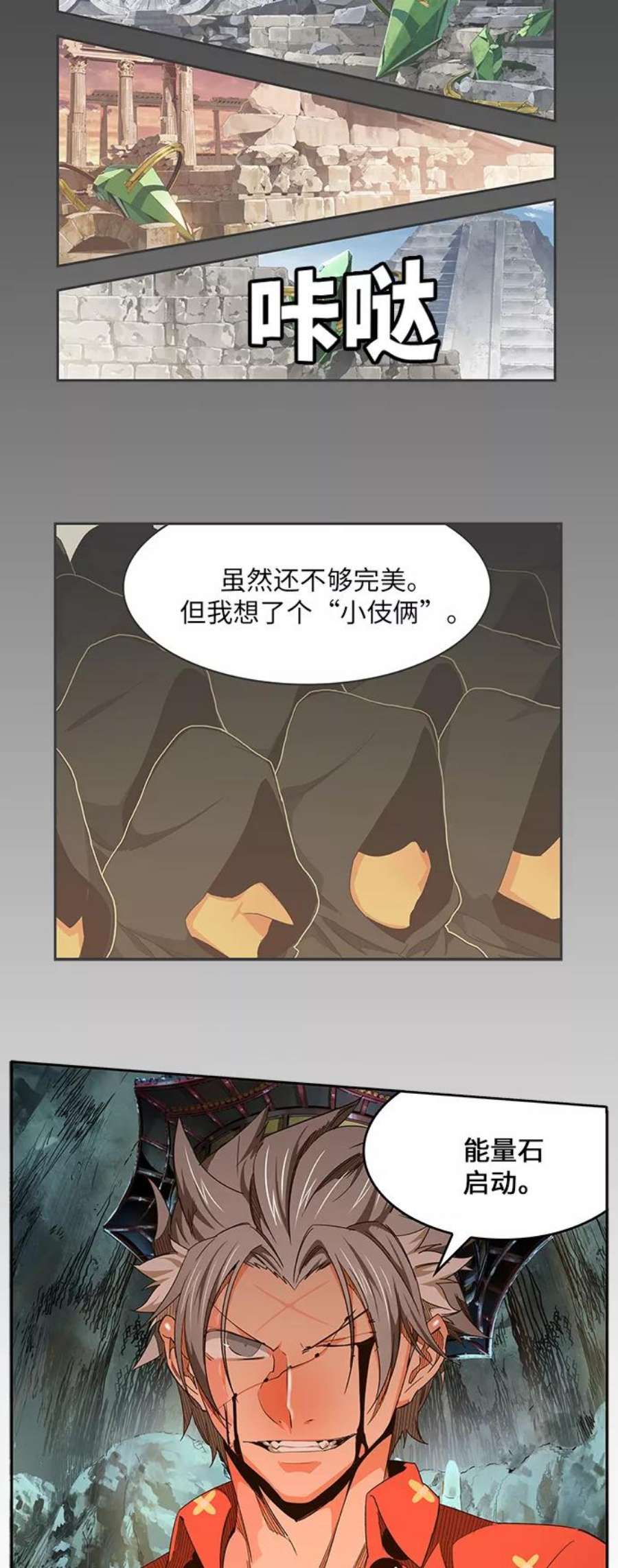 高校之神第6部 RE：与神的较量 第459话