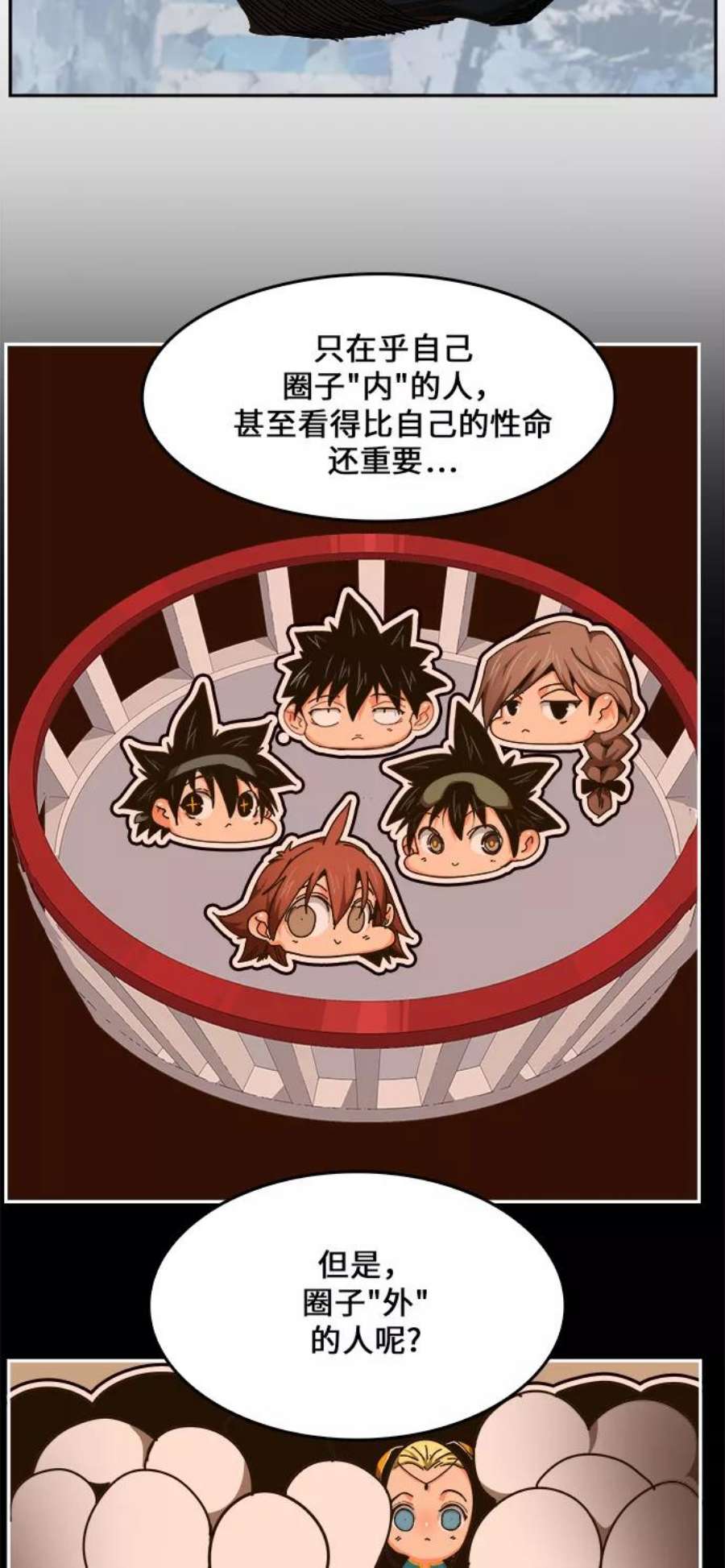 高校之神第6部 RE：与神的较量 第459话
