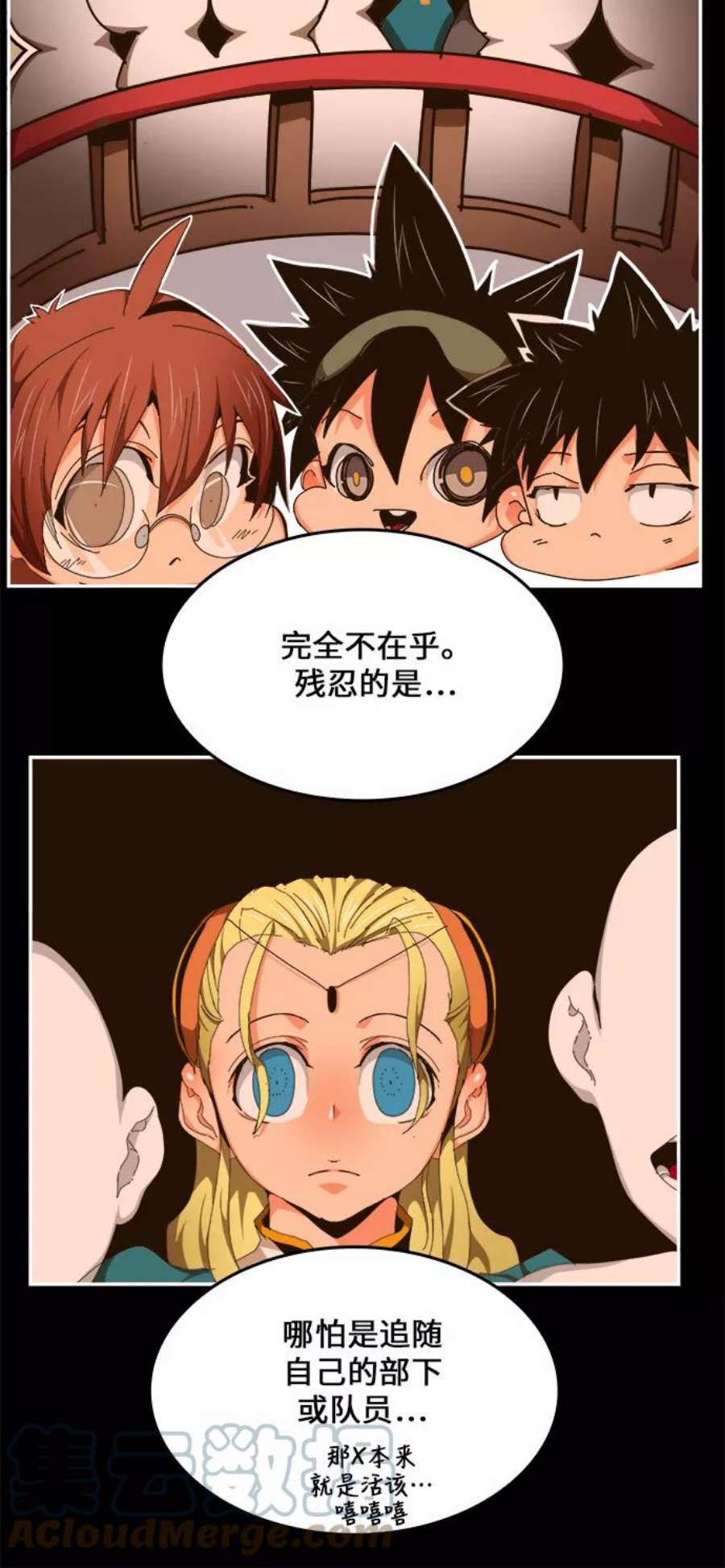 高校之神第6部 RE：与神的较量 第459话