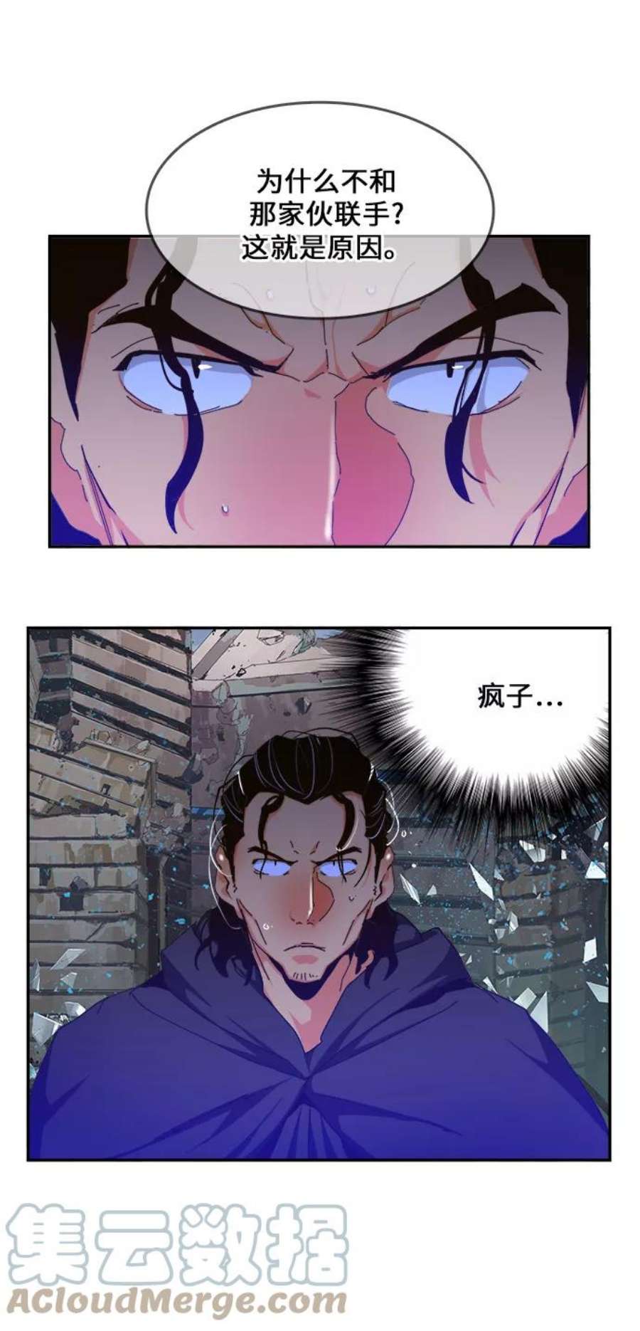 高校之神第6部 RE：与神的较量 第459话
