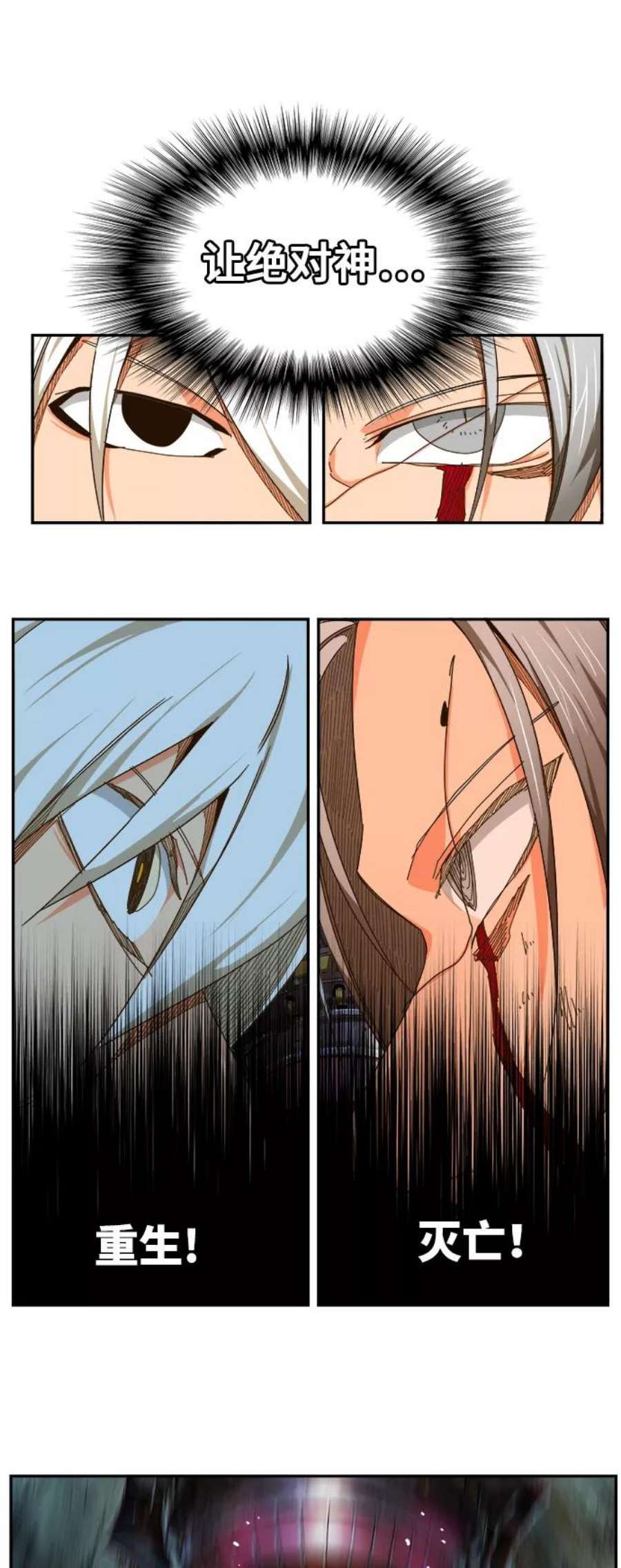 高校之神第6部 RE：与神的较量 第460话