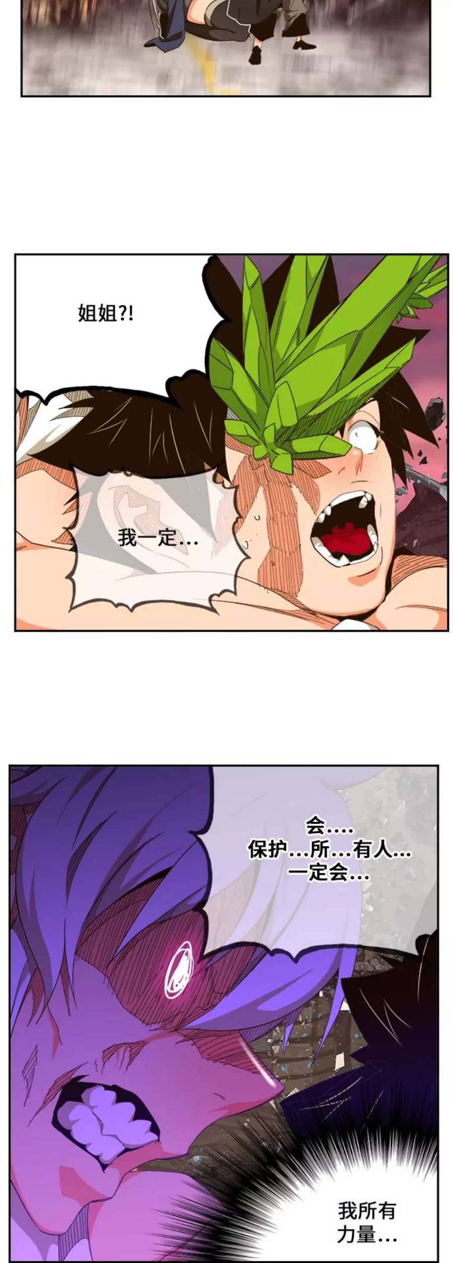 高校之神第6部 RE：与神的较量 第460话