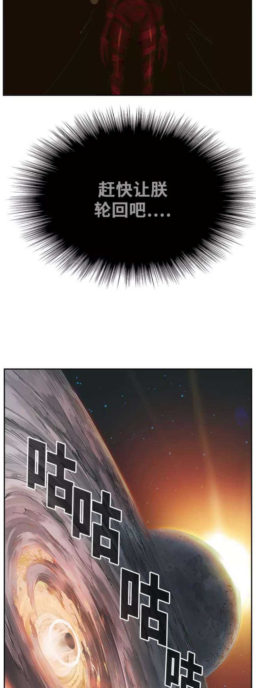 高校之神第6部 RE：与神的较量 第460话
