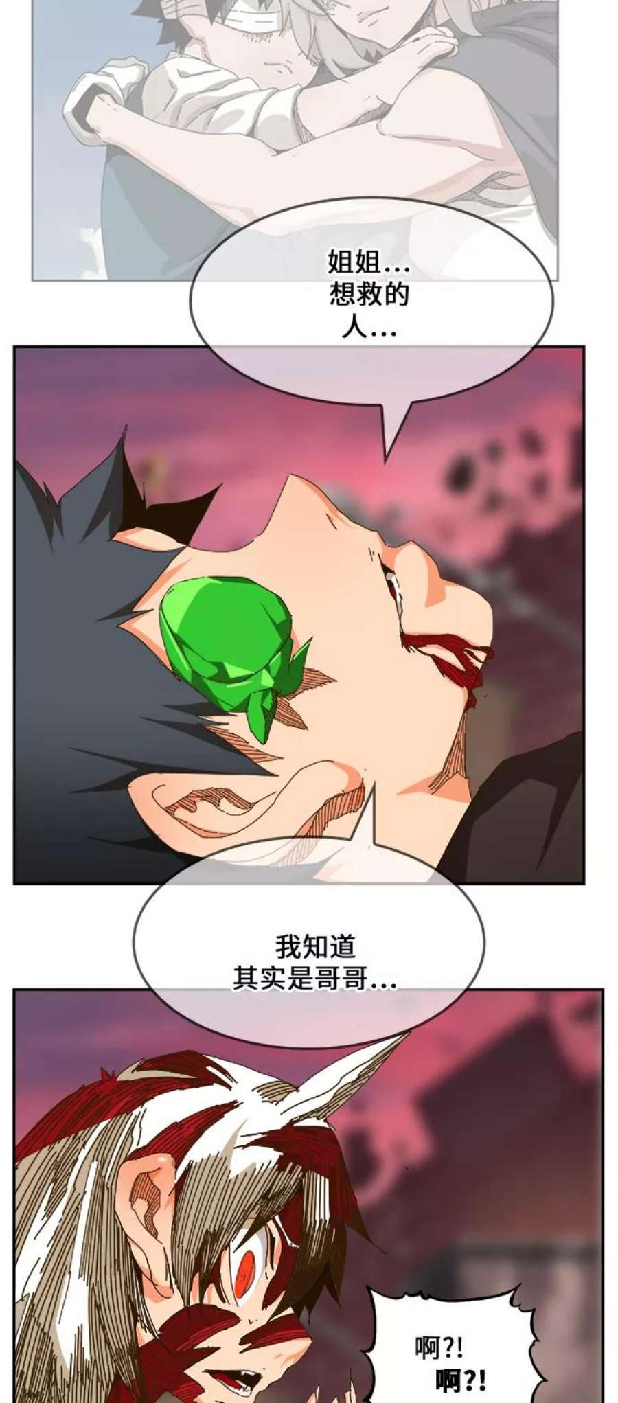 高校之神第6部 RE：与神的较量 第460话