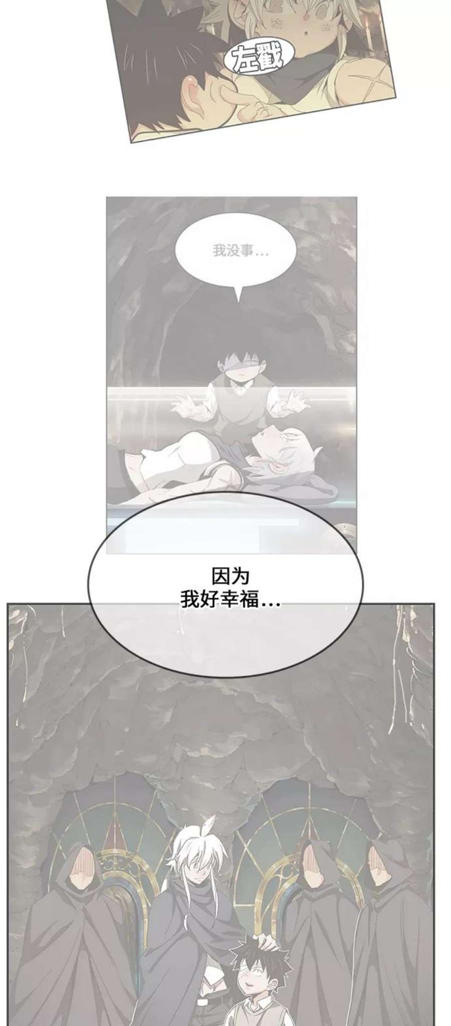 高校之神第6部 RE：与神的较量 第460话