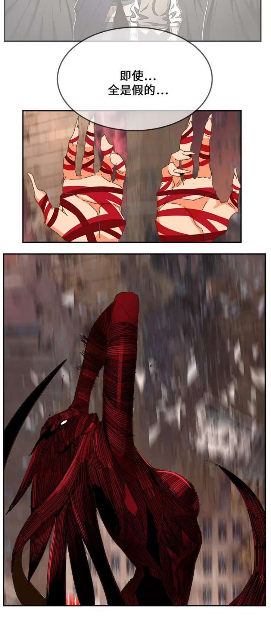 高校之神第6部 RE：与神的较量 第460话