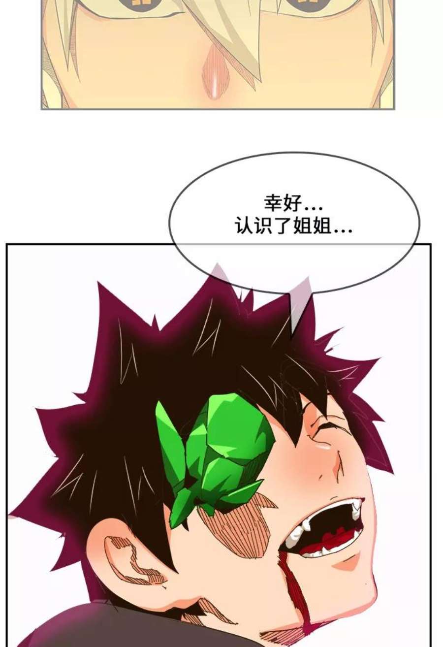 高校之神第6部 RE：与神的较量 第460话