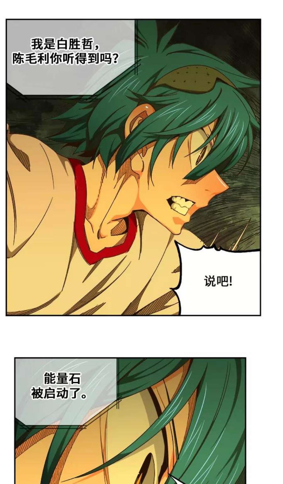 高校之神第6部 RE：与神的较量 第460话