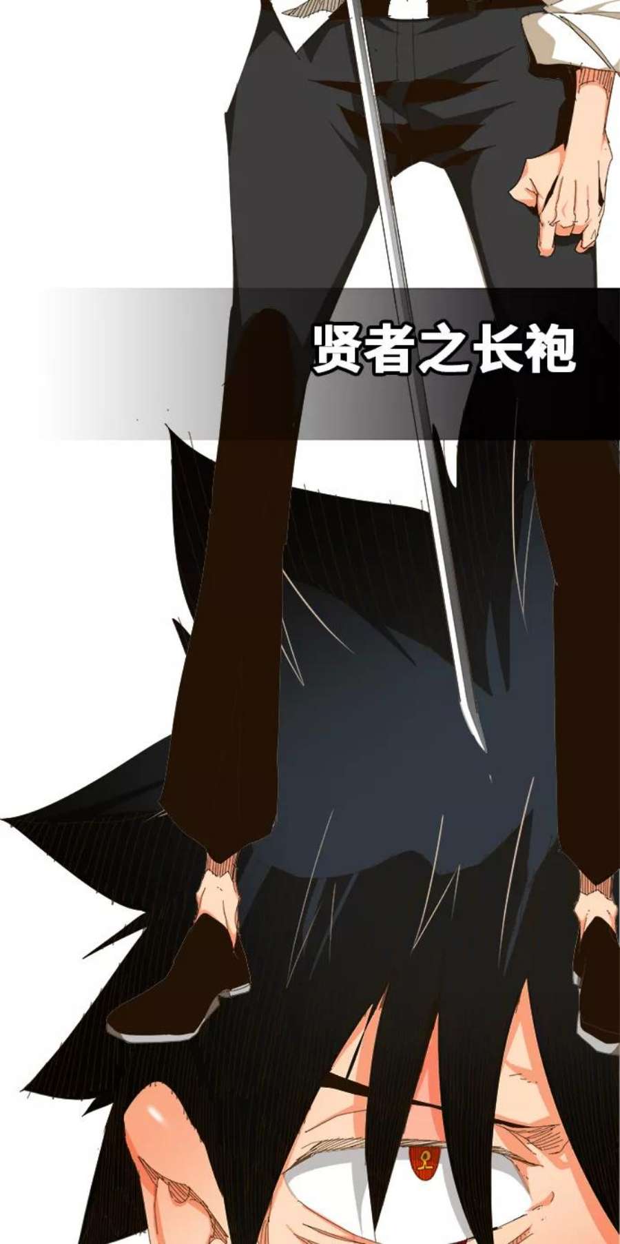 高校之神第6部 RE：与神的较量 第460话