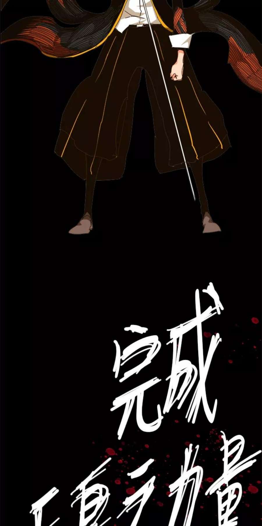 高校之神第6部 RE：与神的较量 第460话