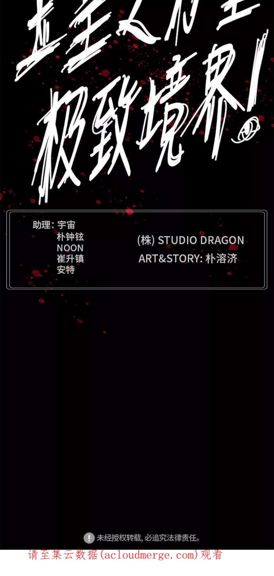 高校之神第6部 RE：与神的较量 第460话