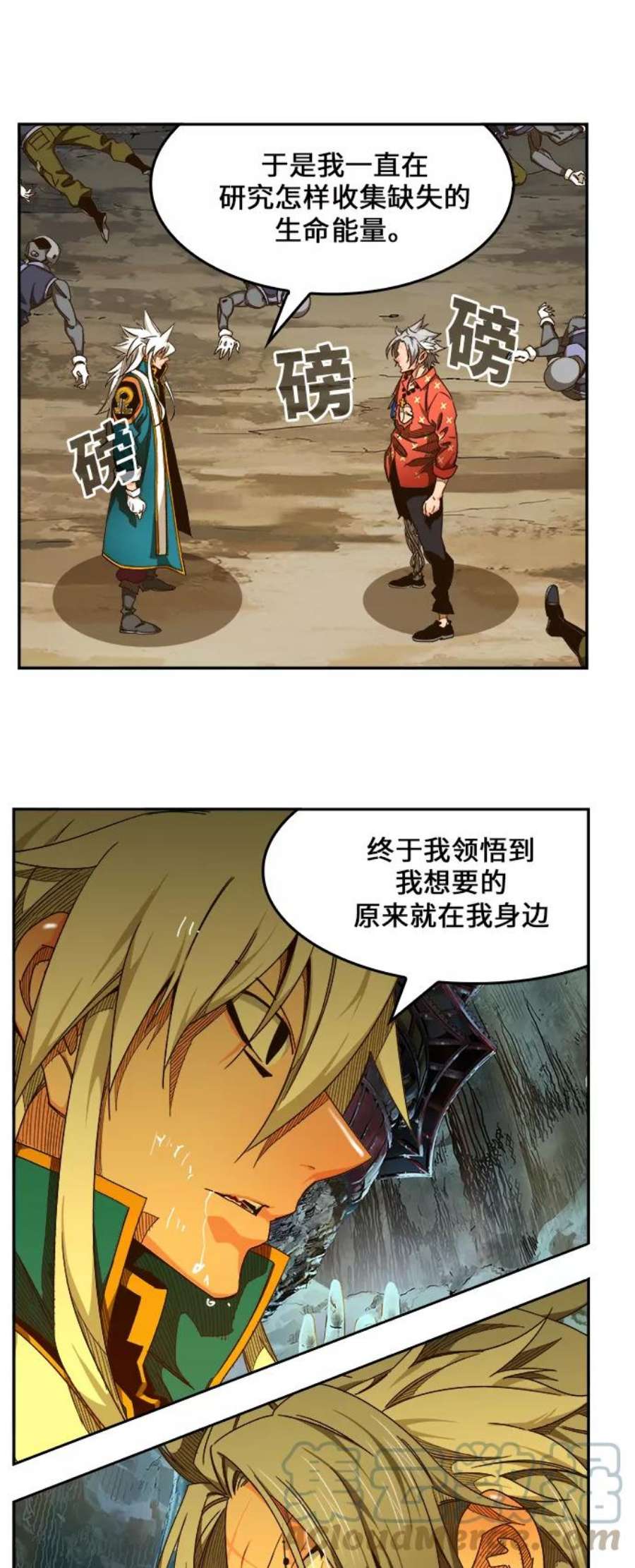 高校之神第6部 RE：与神的较量 第460话