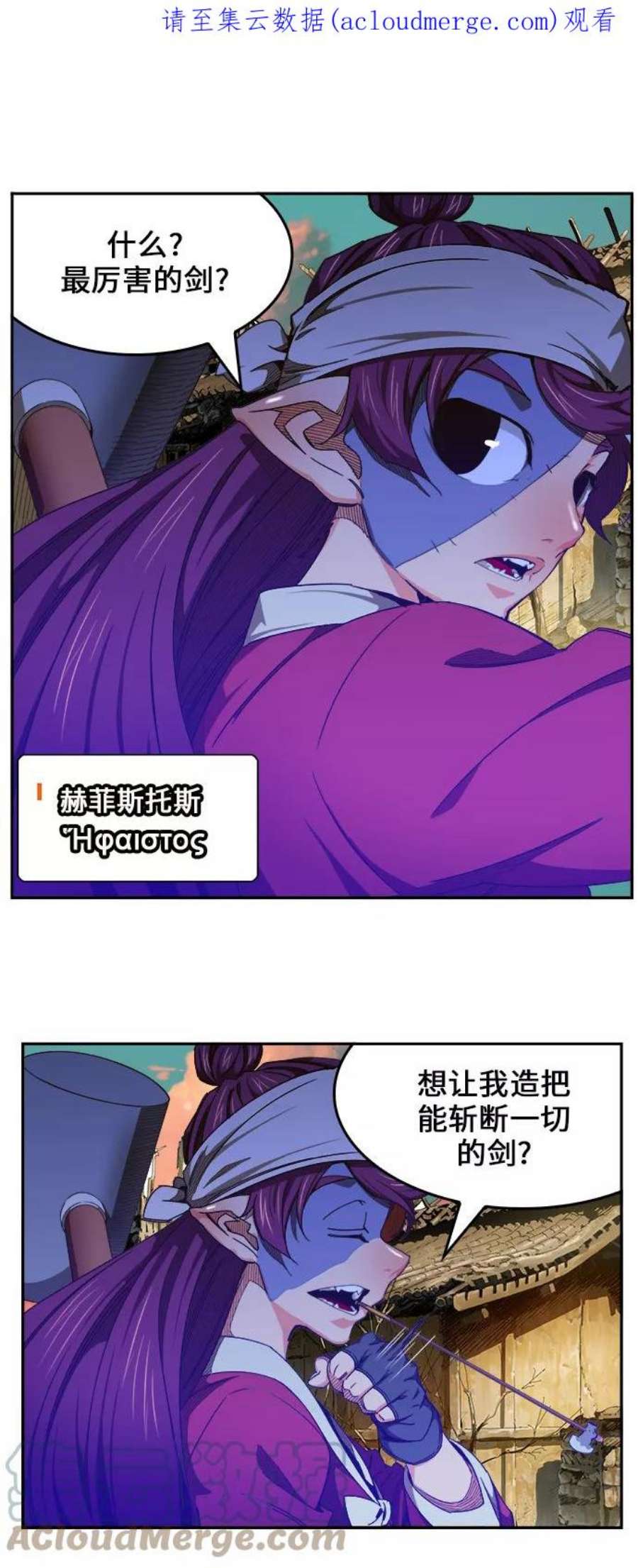 高校之神第6部 RE：与神的较量 第461话