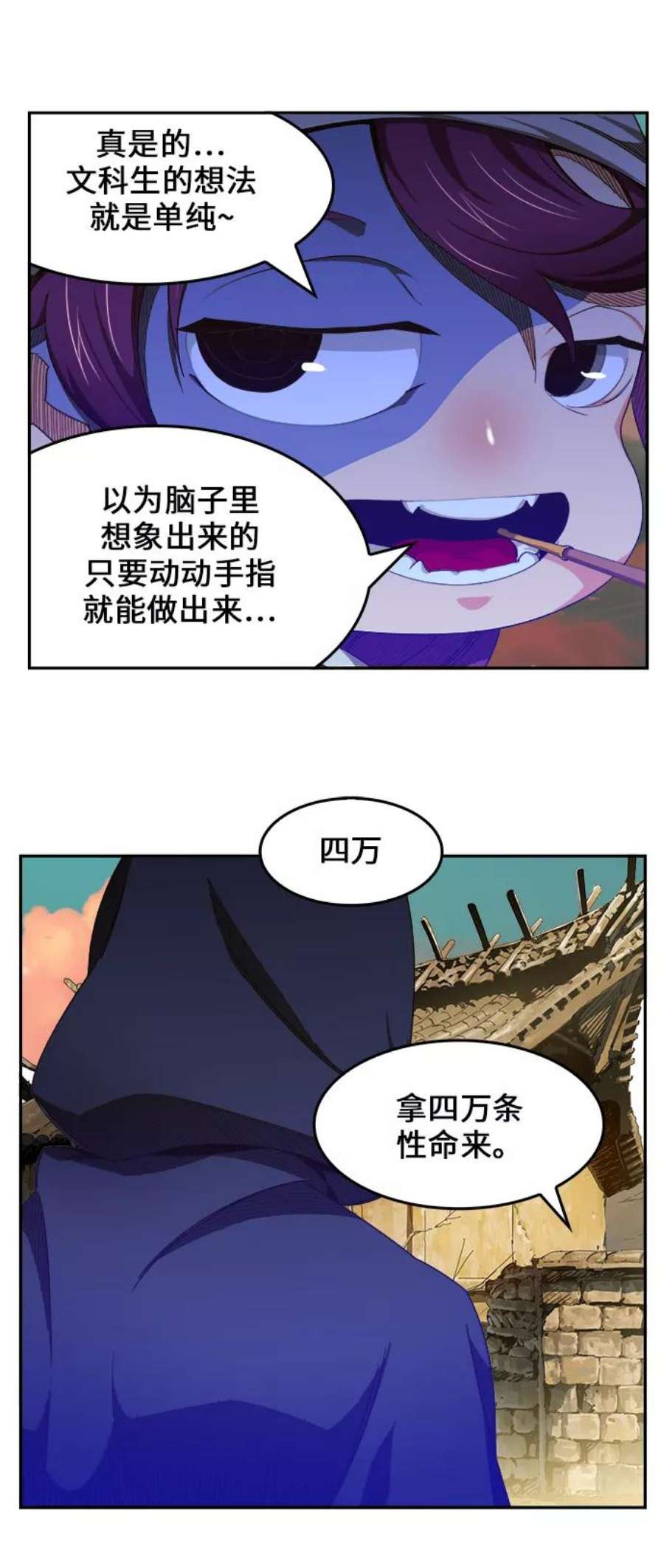 高校之神第6部 RE：与神的较量 第461话