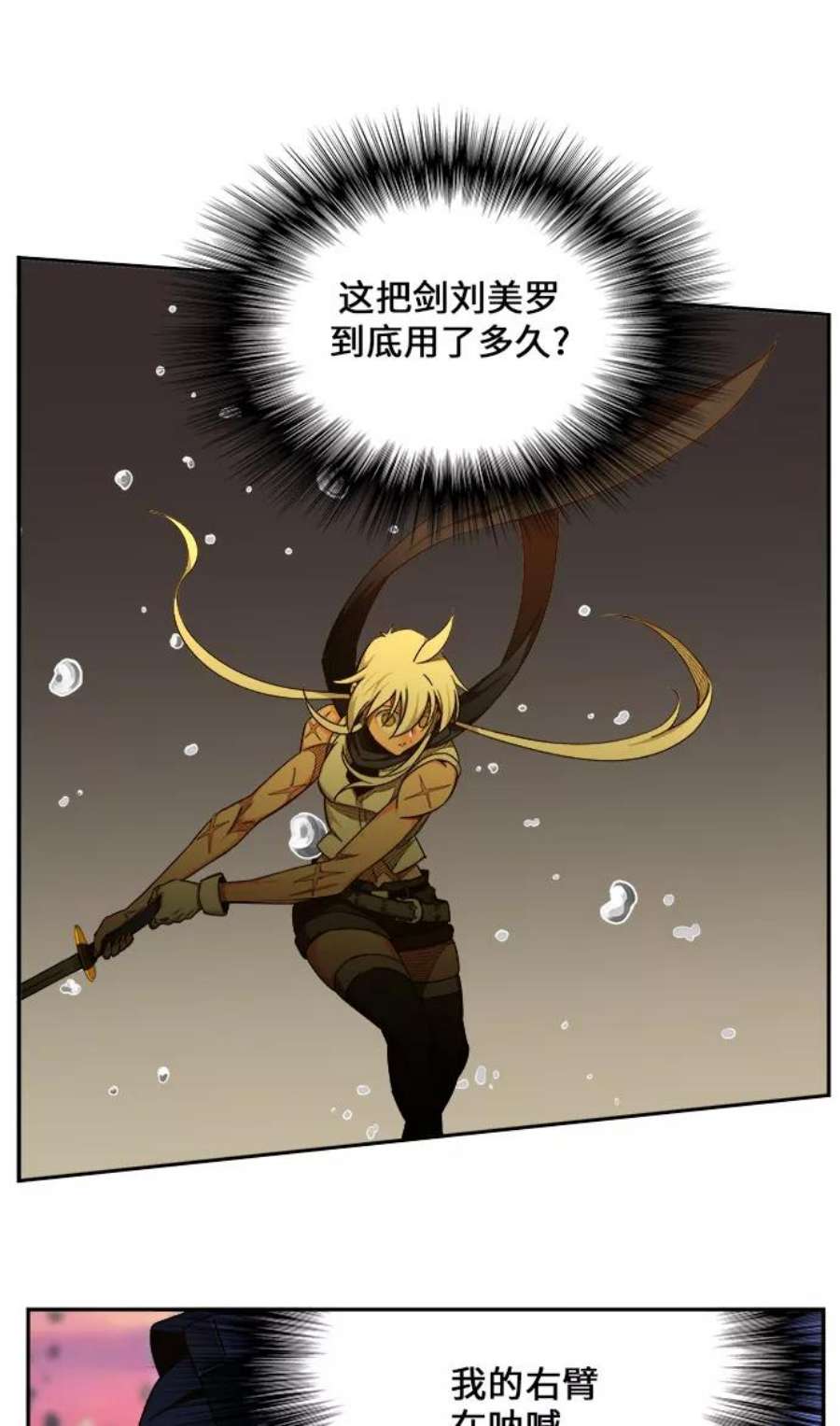 高校之神第6部 RE：与神的较量 第461话
