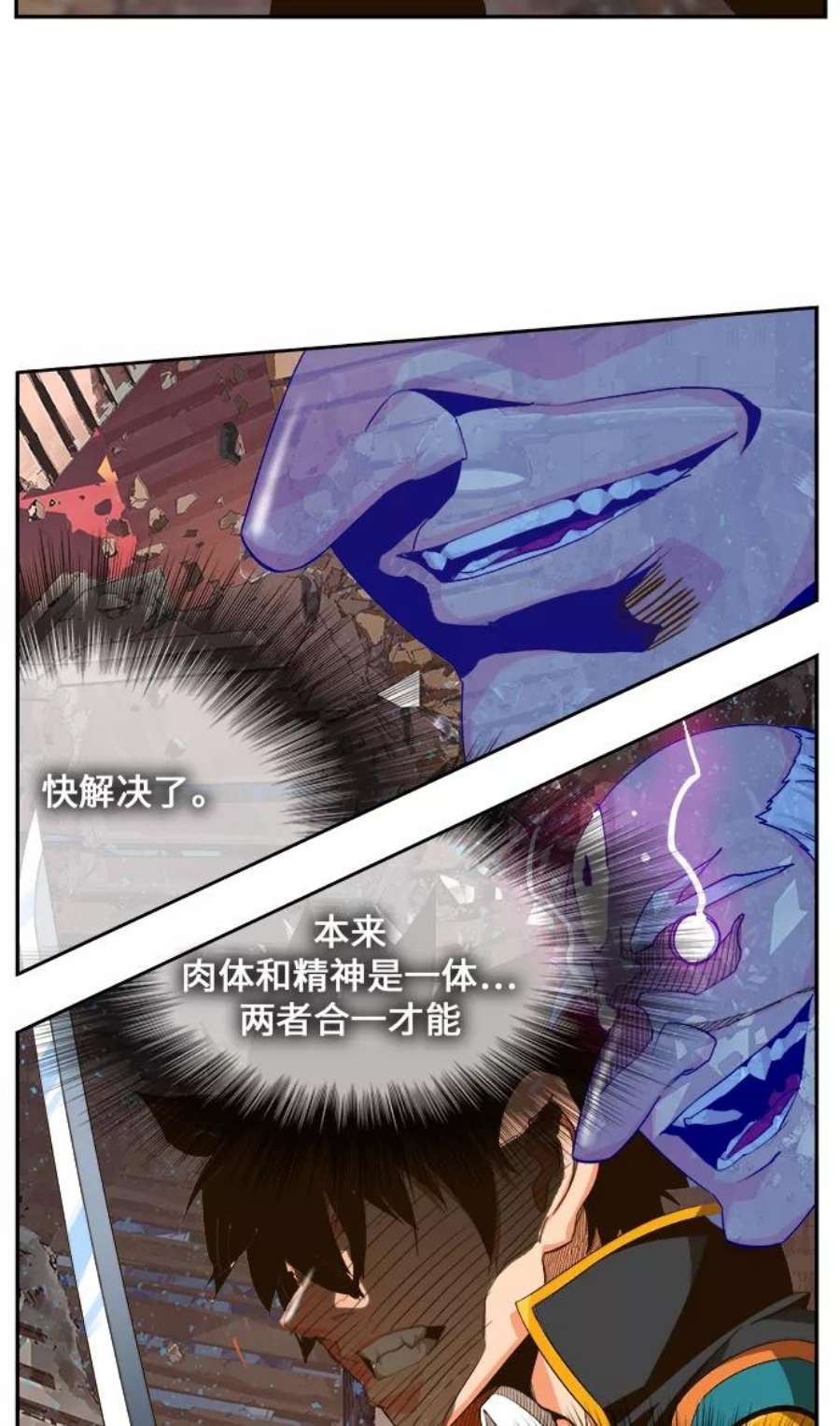 高校之神第6部 RE：与神的较量 第461话