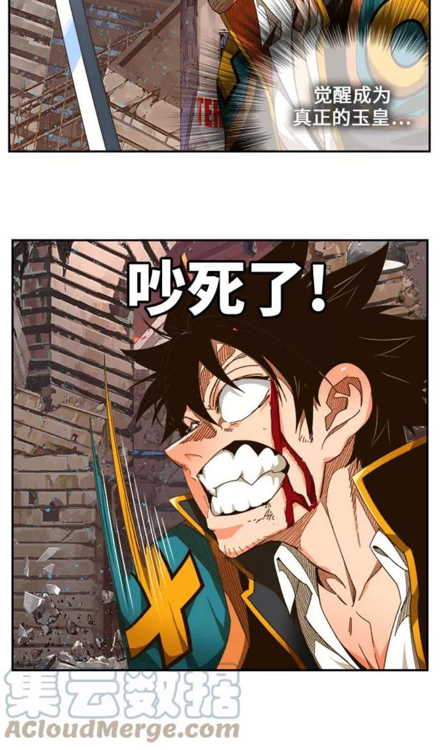 高校之神第6部 RE：与神的较量 第461话