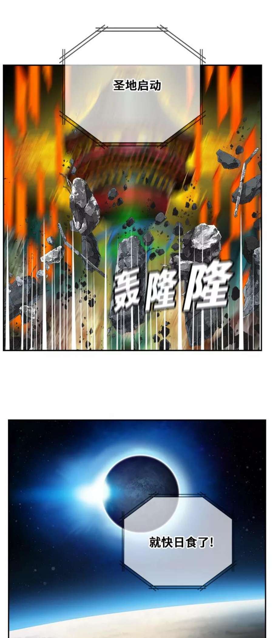 高校之神第6部 RE：与神的较量 第461话