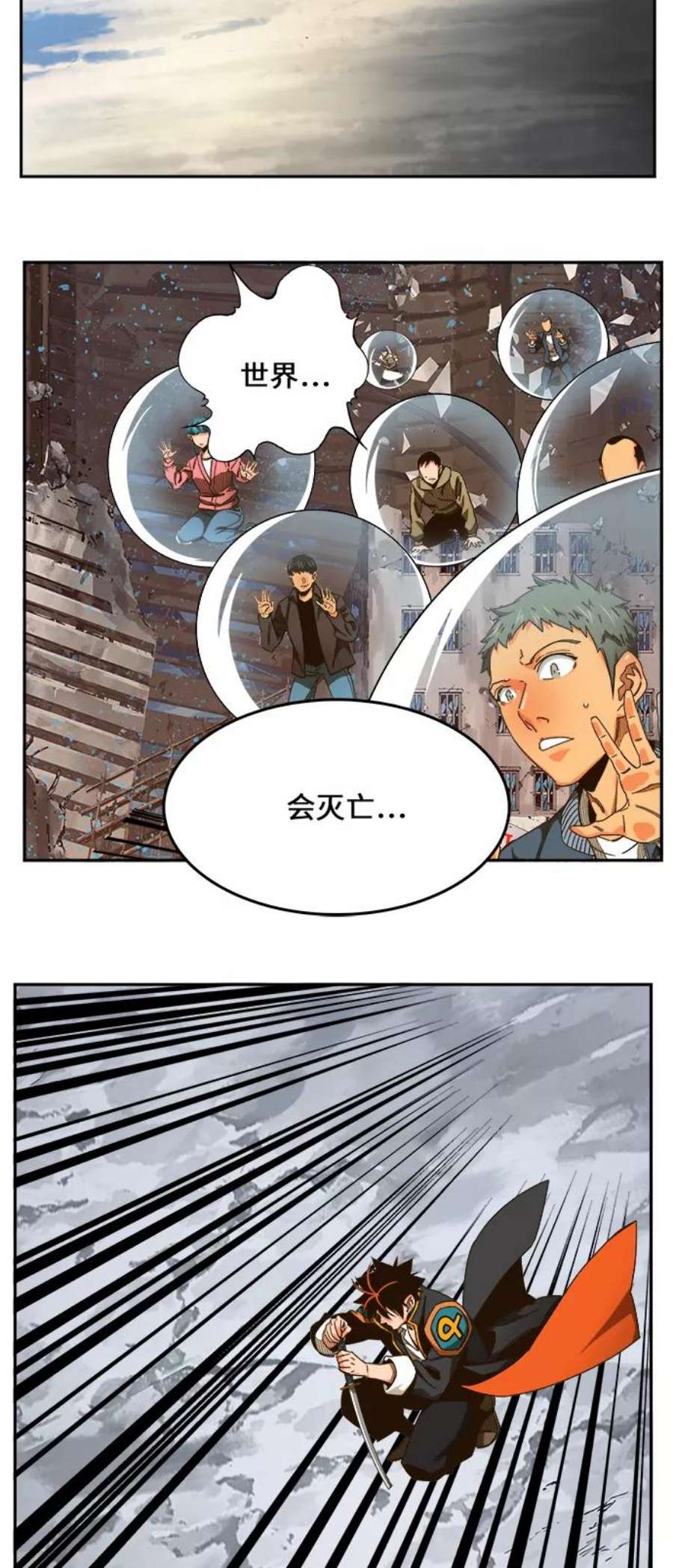高校之神第6部 RE：与神的较量 第461话
