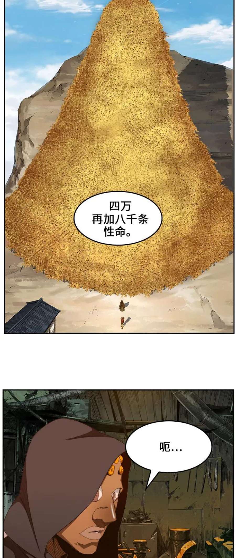 高校之神第6部 RE：与神的较量 第461话
