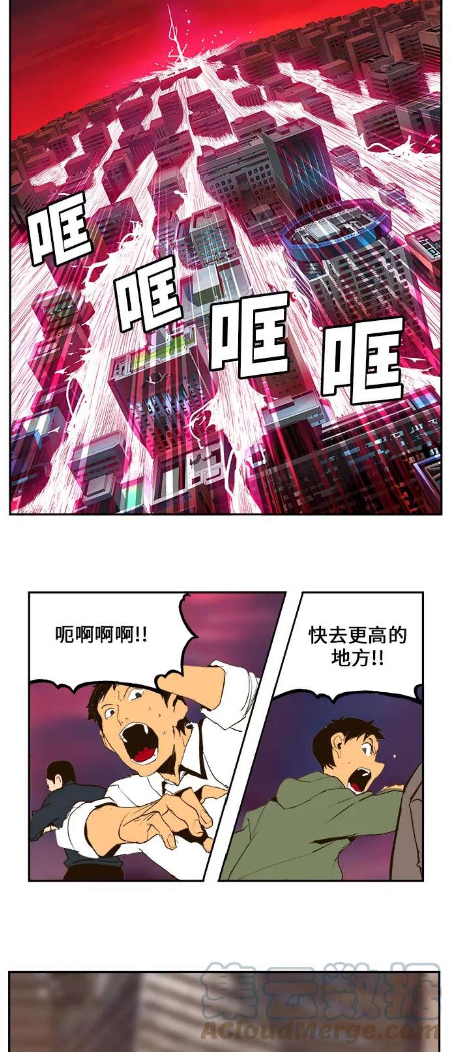 高校之神第6部 RE：与神的较量 第461话