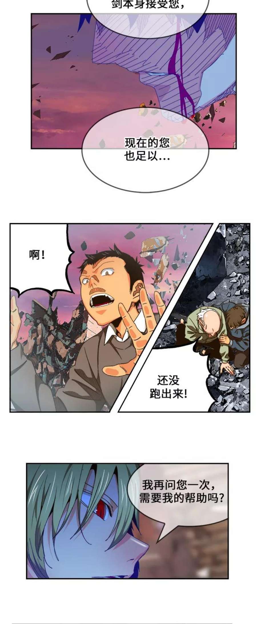 高校之神第6部 RE：与神的较量 第461话