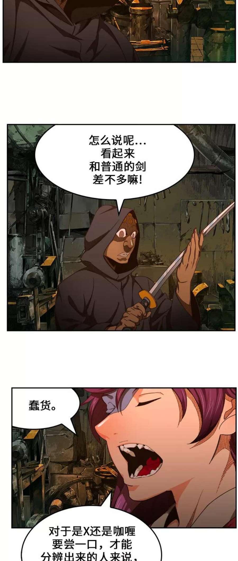 高校之神第6部 RE：与神的较量 第461话