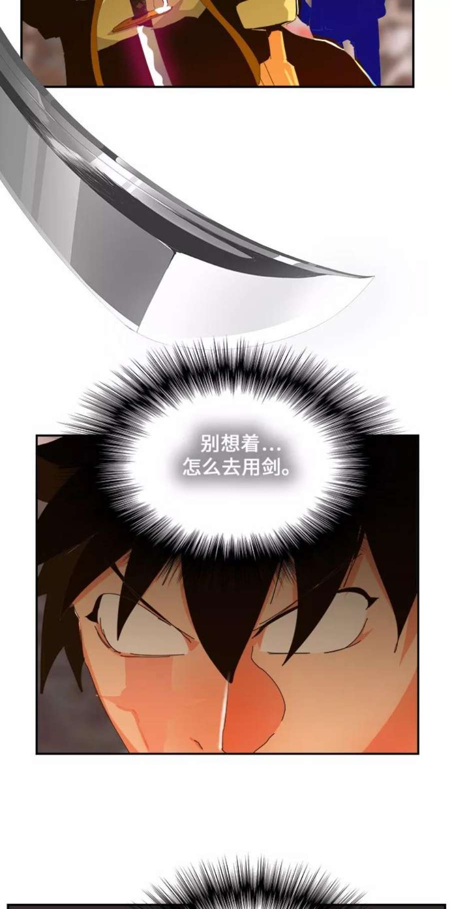 高校之神第6部 RE：与神的较量 第461话