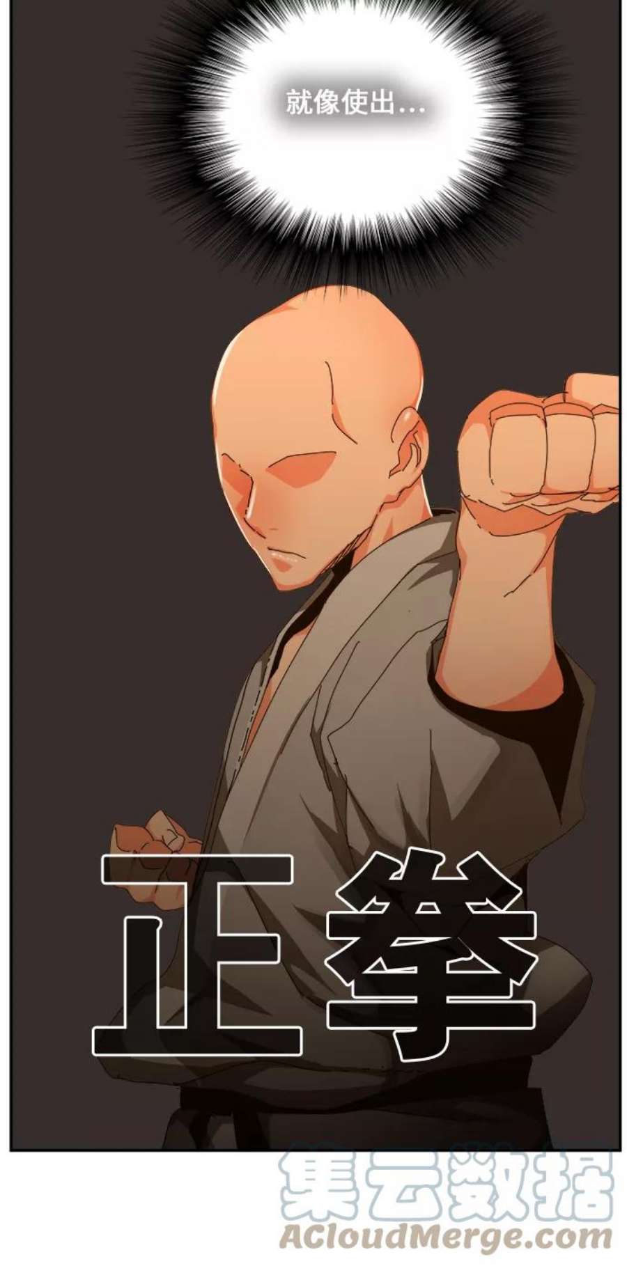 高校之神第6部 RE：与神的较量 第461话