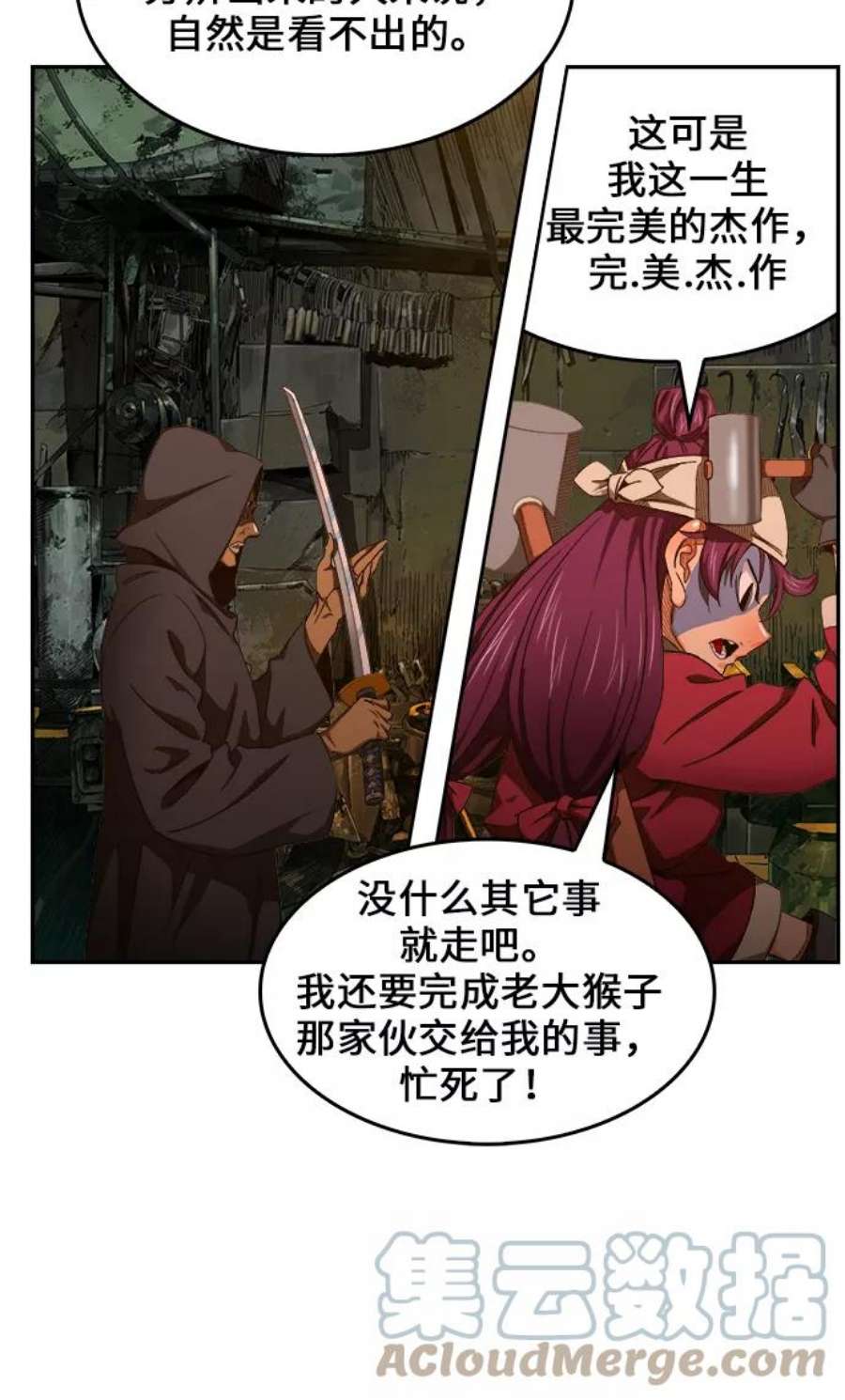高校之神第6部 RE：与神的较量 第461话