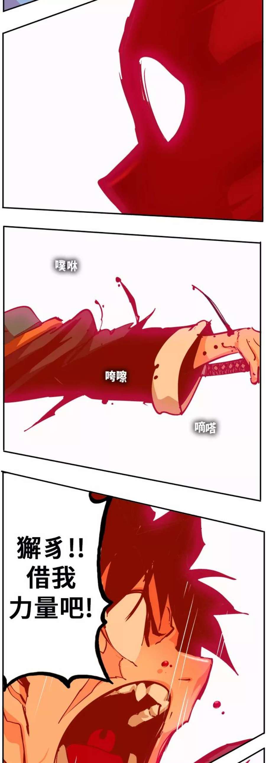 高校之神第6部 RE：与神的较量 第461话