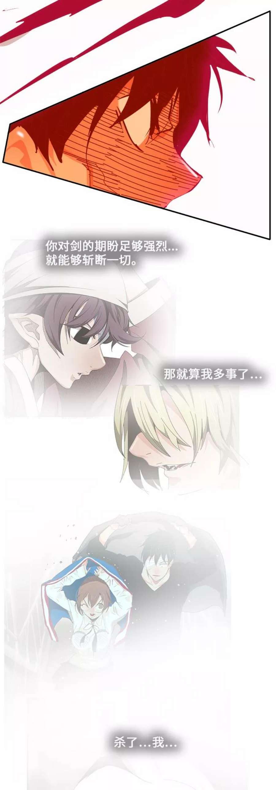 高校之神第6部 RE：与神的较量 第461话