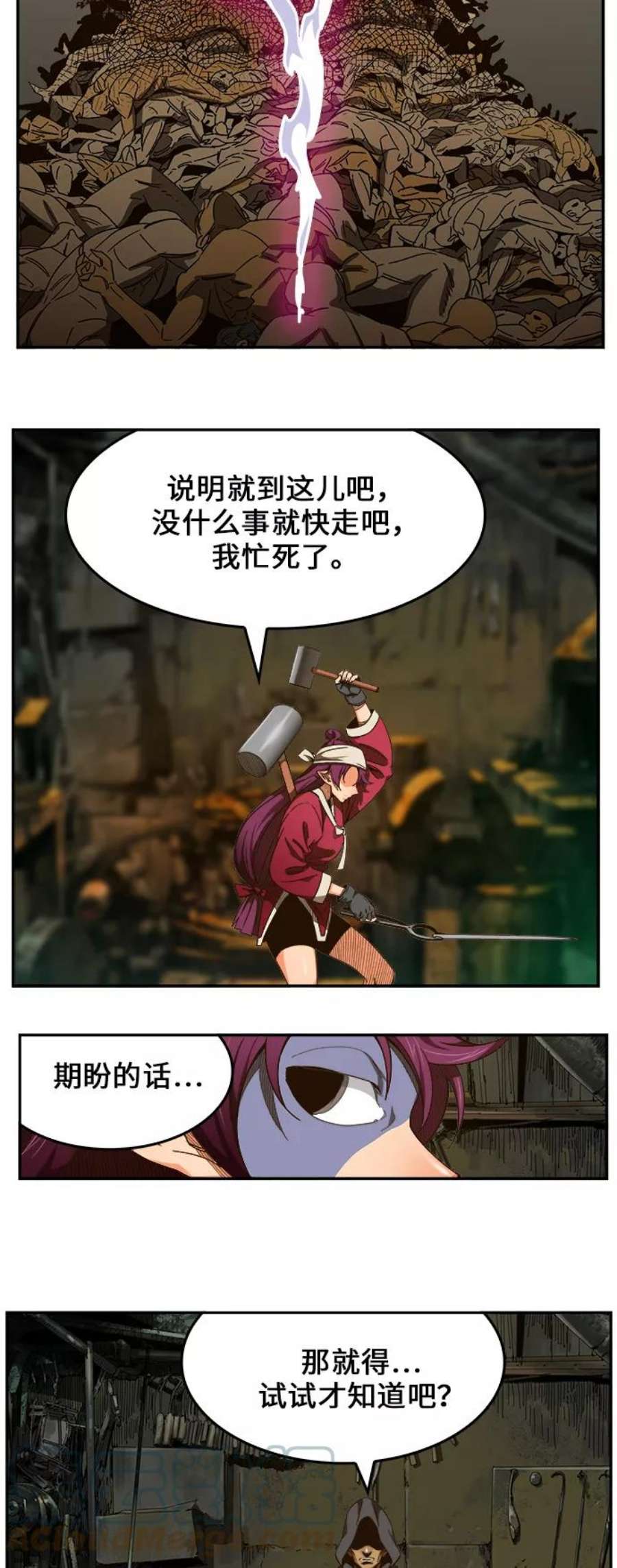 高校之神第6部 RE：与神的较量 第461话