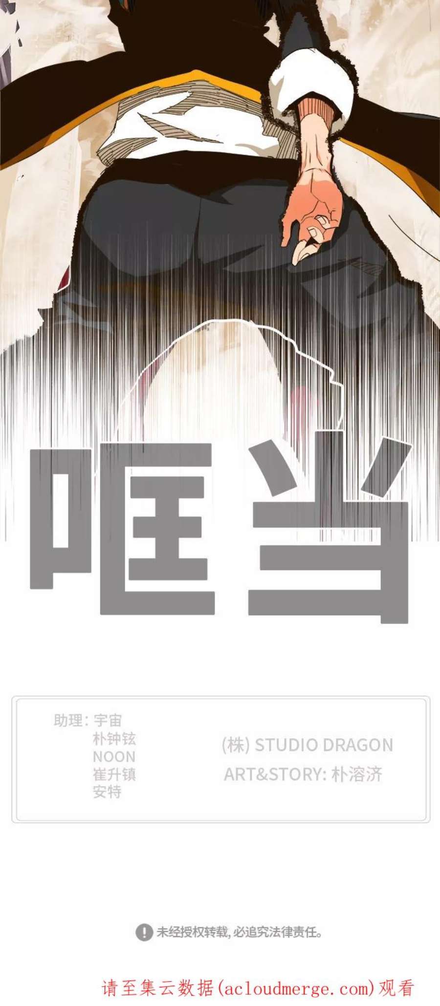 高校之神第6部 RE：与神的较量 第461话