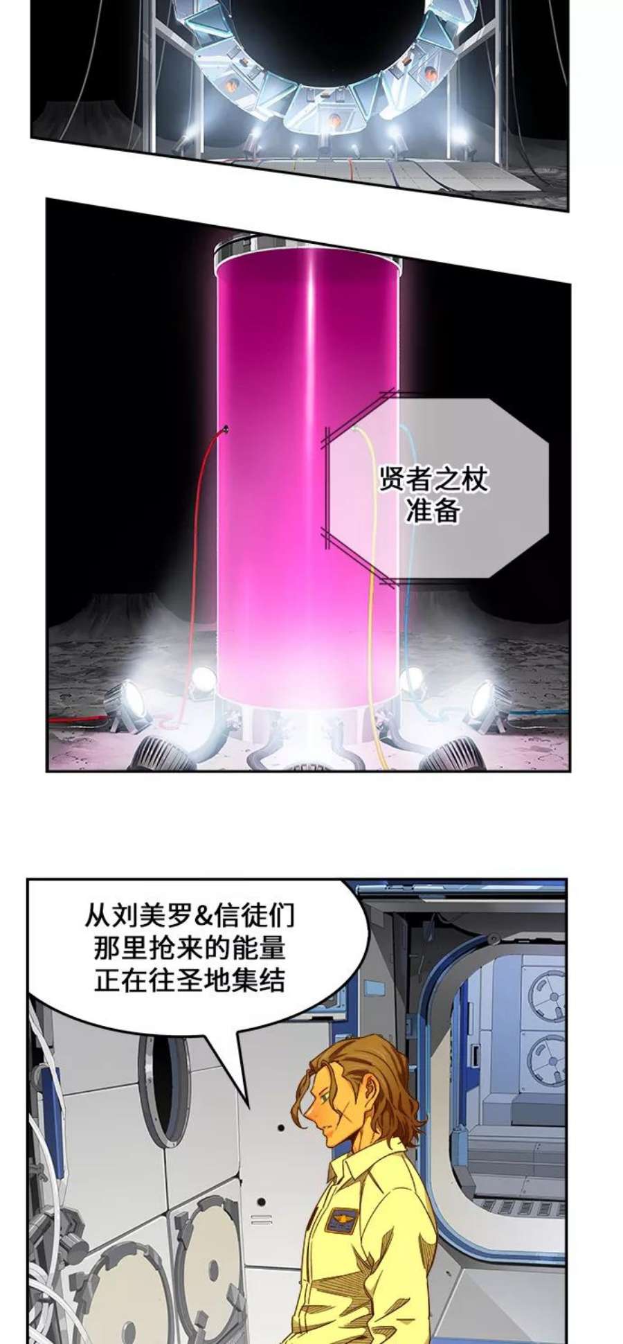 高校之神第6部 RE：与神的较量 第462话