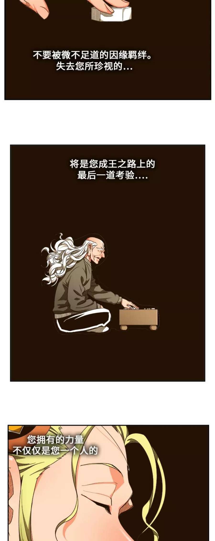 高校之神第6部 RE：与神的较量 第462话
