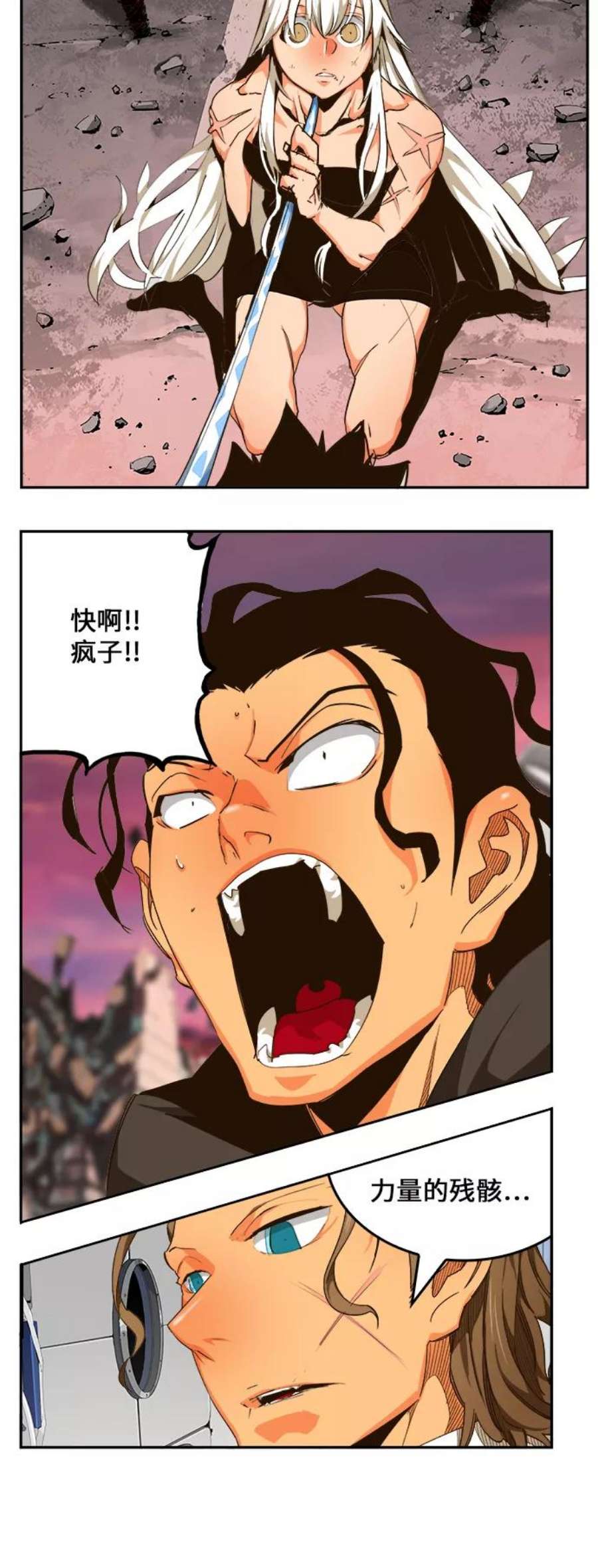 高校之神第6部 RE：与神的较量 第462话