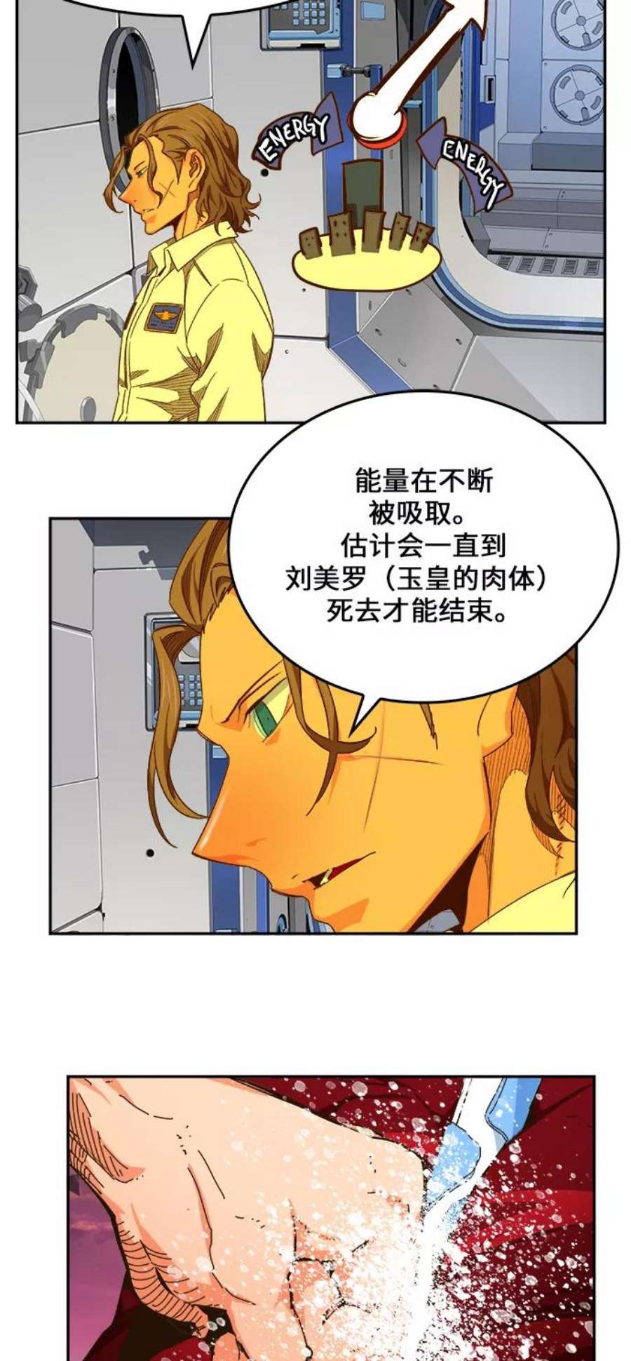 高校之神第6部 RE：与神的较量 第462话