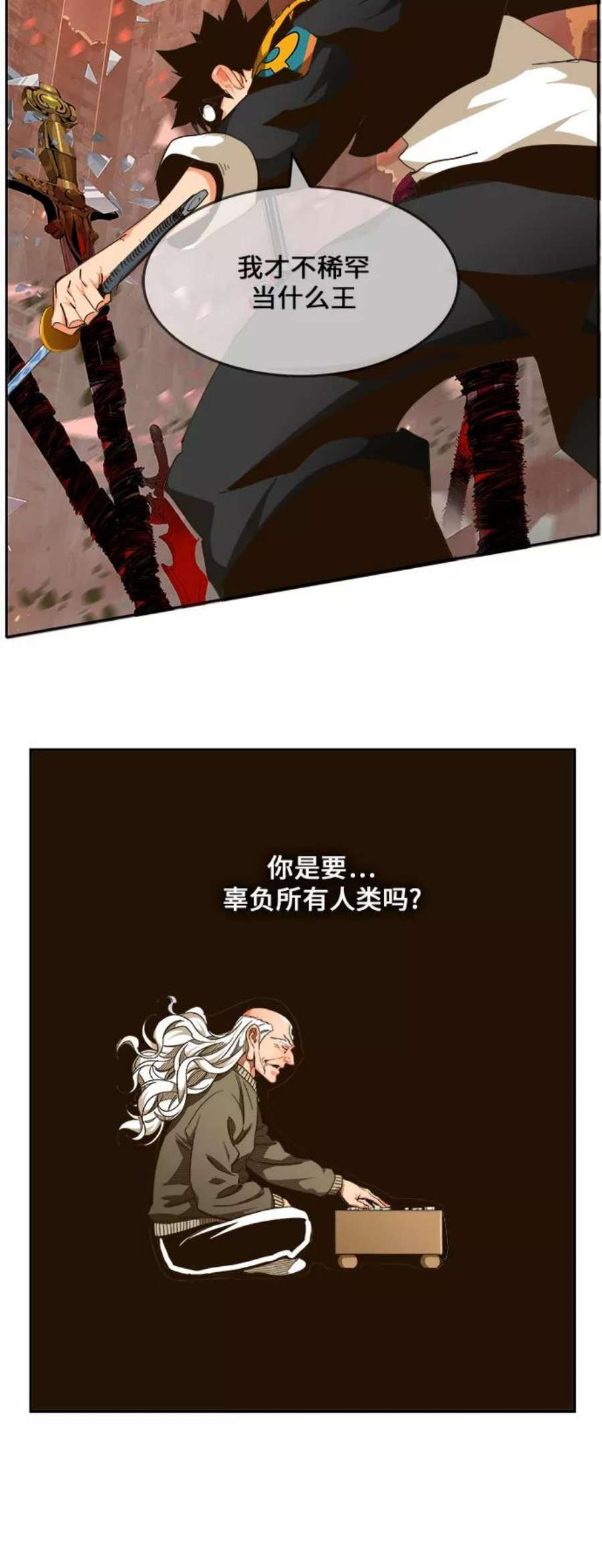 高校之神第6部 RE：与神的较量 第462话
