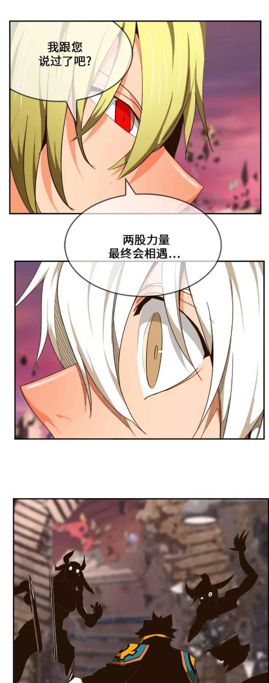 高校之神第6部 RE：与神的较量 第462话